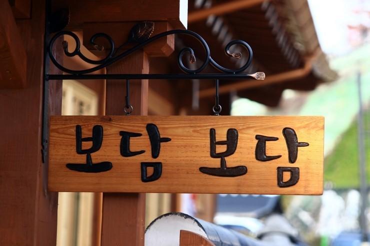 Bodambodam Jeonju Εξωτερικό φωτογραφία